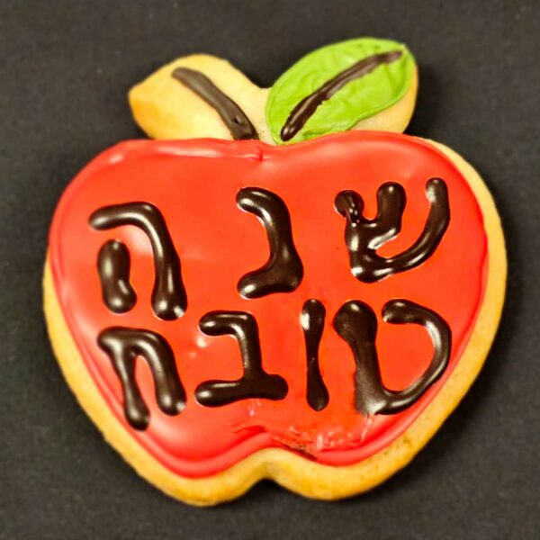 Rosh Hashanah Cookies (set of 4)